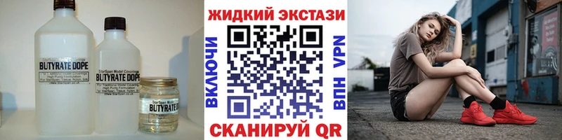БУТИРАТ бутандиол  Старый Оскол 