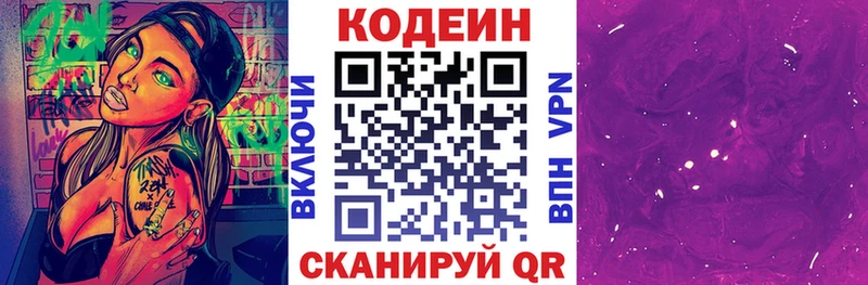 Codein Purple Drank  MEGA рабочий сайт  Старый Оскол 